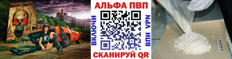 Alfa_PVP Crystall  Купить  Вихоревка 