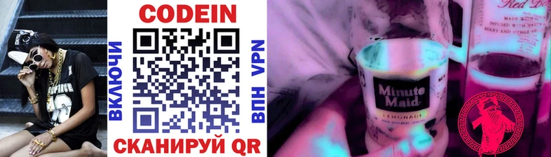 Купить где  Вихоревка  Codein Purple Drank 