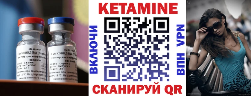 КЕТАМИН VHQ  Купить где  Вихоревка 