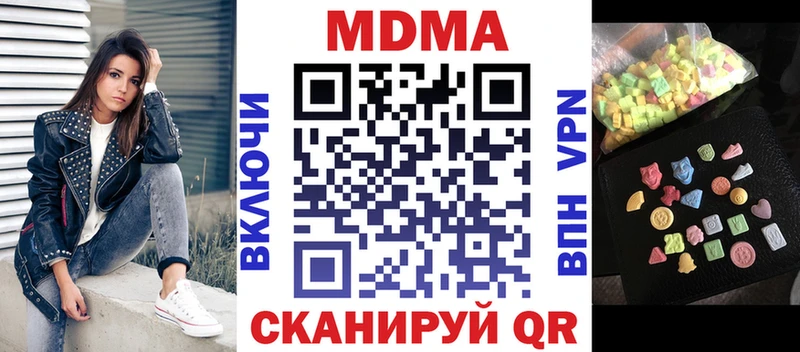 MDMA кристаллы  Купить где  Вихоревка 
