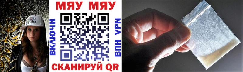 Меф 4 MMC Купить закладки Вихоревка