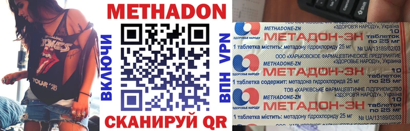 Купить где  Вихоревка  МЕТАДОН кристалл 